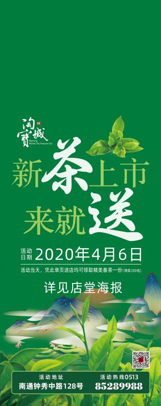 春茶上市来就送!炒茶、糖画、面塑、剪纸亲子活动开启报名!!