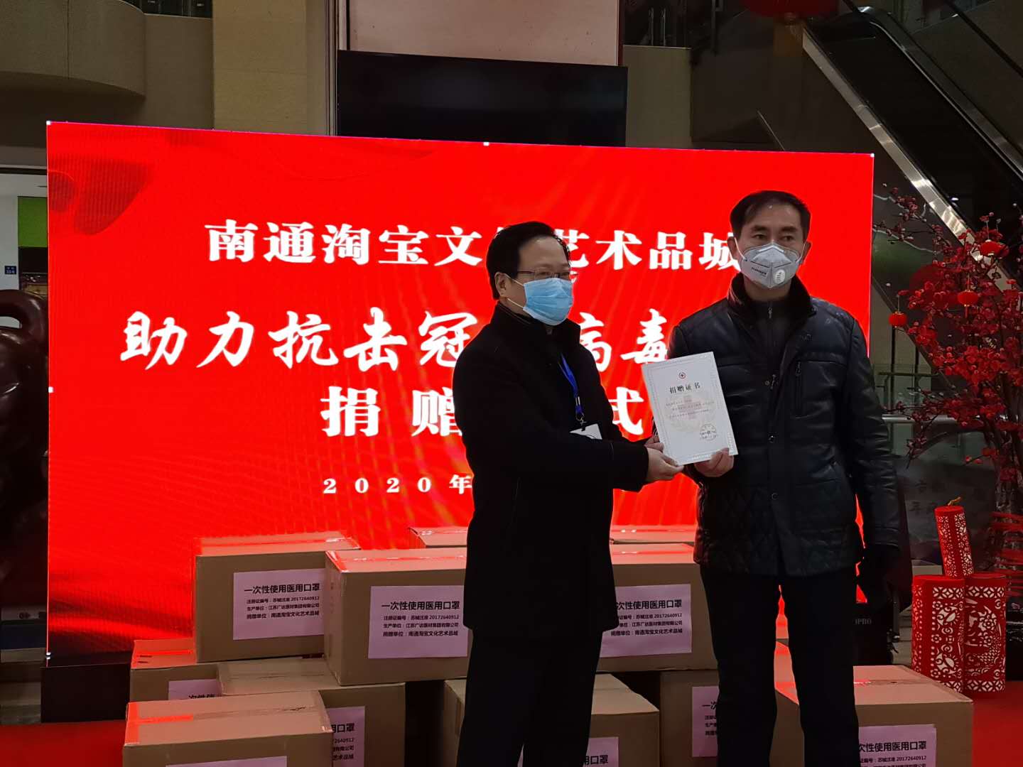 共抗疫情,南通淘宝城捐赠10万医疗物资助力疫情防控!