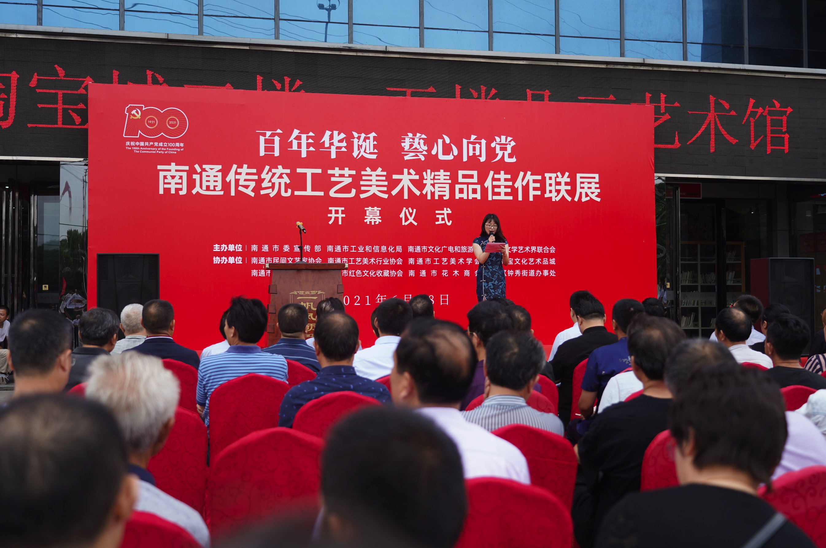 “百年华诞 · 兿心向党”南通传统工艺美术精品佳作联展在南通淘宝城盛大开幕!