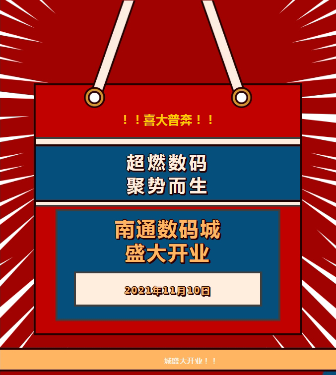 喜大普奔!南通又多一城!
